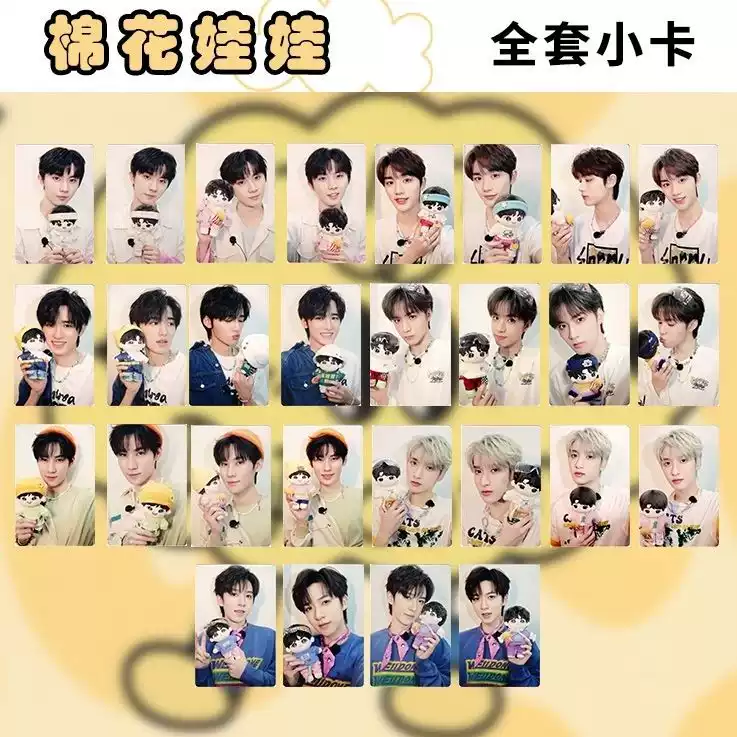 时代少年团棉花娃娃小卡7个成员打包14岁以上收藏款