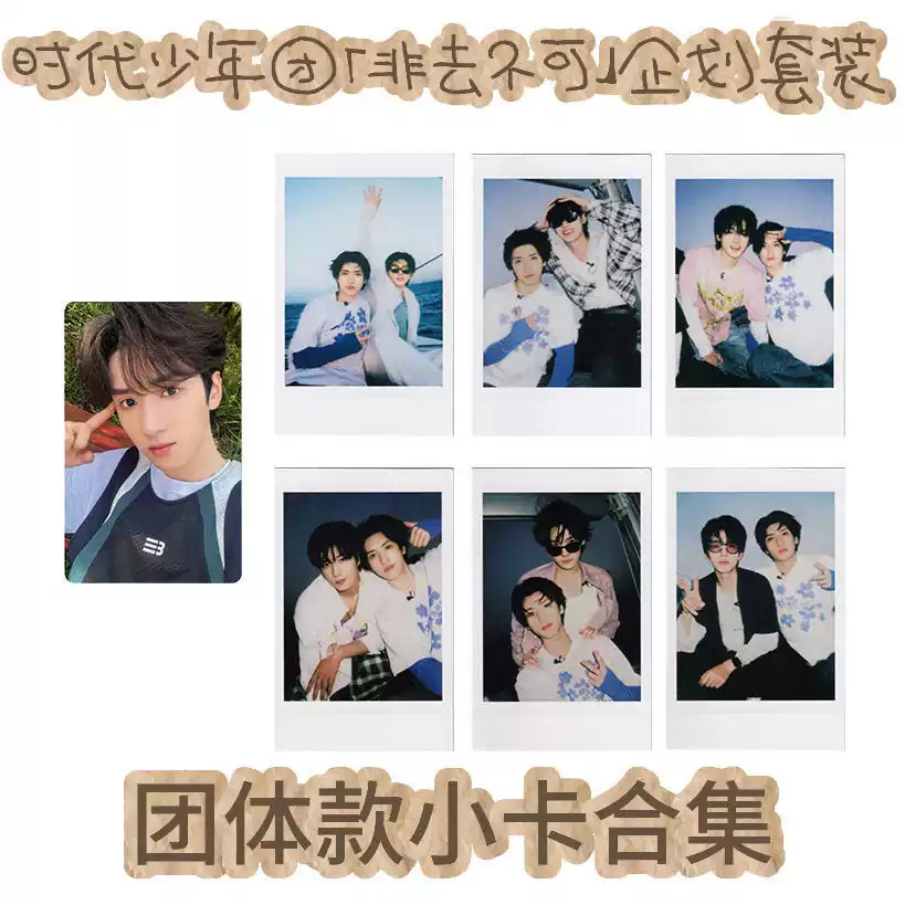 TNT时代少年团宋亚轩小卡宋亚轩冬日记忆小卡粉红豹纹帽小卡收藏