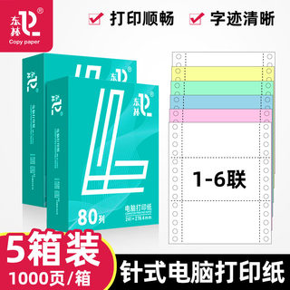 Punktmatrix-computerdruckpapier dreifach 2-teilig 2-teilig 1-3 3-teilig 2-teilig 2-teilig einfach 4-teilig 5-6 241-2-teilige rechnungsliste mit papier-lieferschein