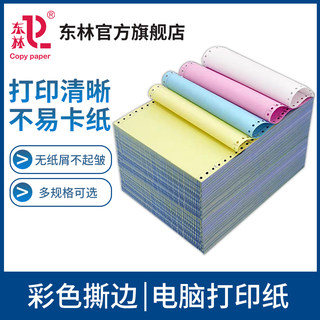 Dreiteiliges zweigeteiltes stift-computerdruckpapier, zweiteiliges, zweiteiliges, zweiteiliges, vierteiliges, fünfteiliges, sechsteiliges 241-3-gelenk, 2-1-3-teiliges buchhaltungsbelegverzeichnis, spezialpapier für liefer- und lagerbelege