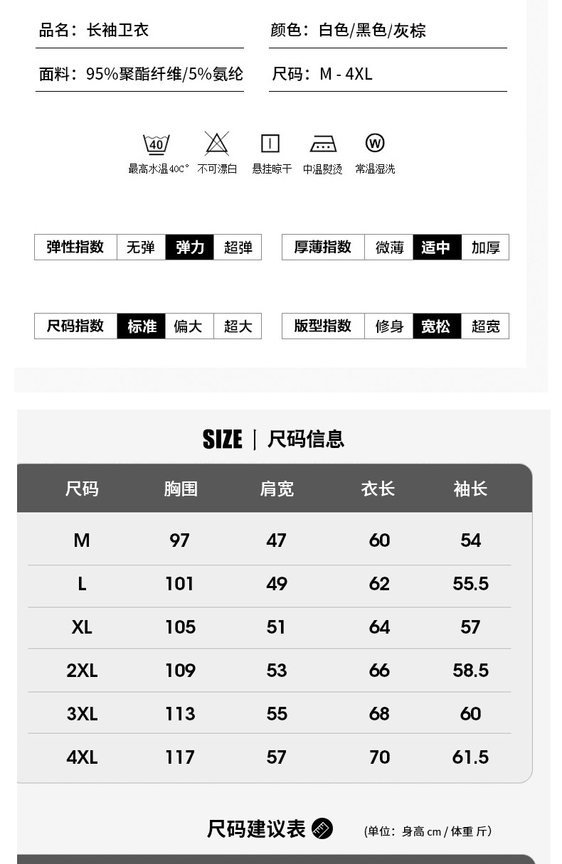贵人鸟 新款长袖圆领卫衣男士 图1