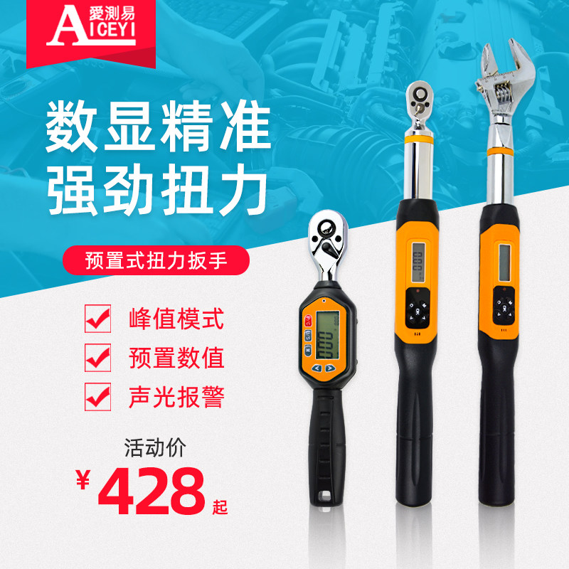 Love Test Easy Counting Torque Wrench Adjustable Torque Wrench High Precision Moment Wrench Opening Head Kg Wrench-Taobao