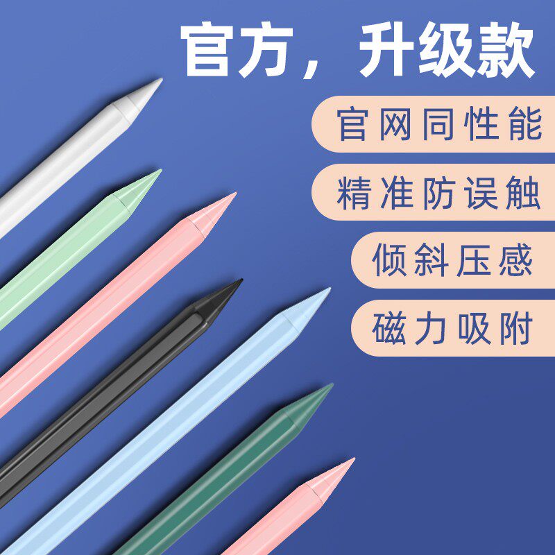 ipad capacitive pen second generation ipadpencil tablet 2021 universal 5mini6 touch 8pro generation 2 touch screen 3air4 handwritten applepe