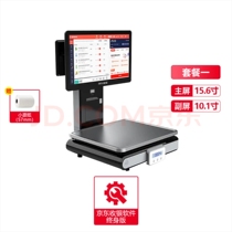 Jing East Cashier Silver Weighing All-in-one Water Fruit Shop Raw Fresh Supermarket Convenience Store Special Cashier Software System