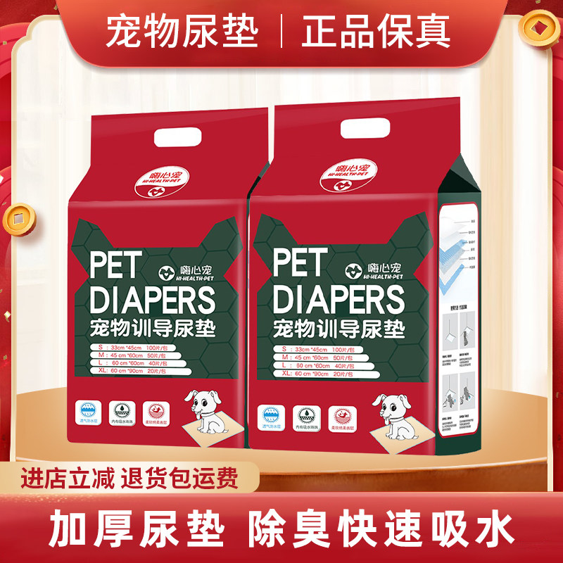 Pet diapers, dog supplies, diapers, thickened deodorant diapers, diapers, diapers, absorbent cool pads, production pads, cat diapers