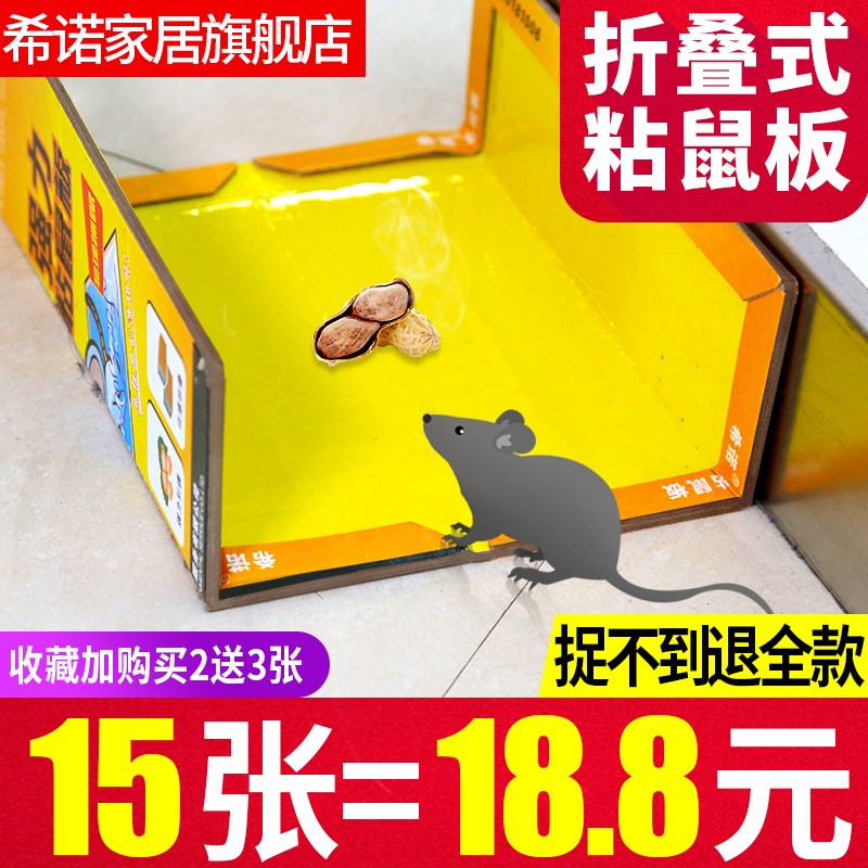 Strong sticky mouse board mouse paper affordable pack large super strong powerful mouse glue home mouse nemesis paste cage