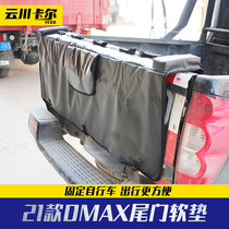 Jiangxi Fifty Zero-bell Dmax Accessories RummingLingtada Cafe Pickup Truck Fixed Frame Wear Machine