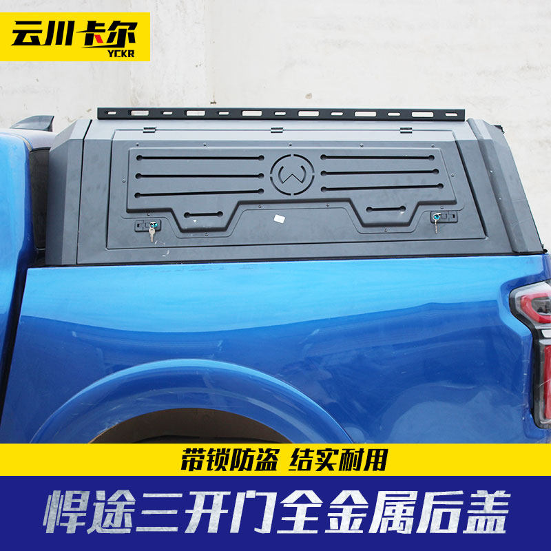 Jianghuai Huang Pickup Accessories Handling t8 t6 pickup truck cap cap of the rear door