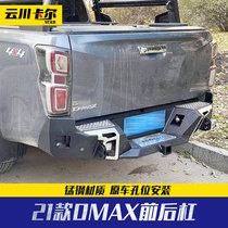 2021 Fifty - ten bell dmax modifier Uncle Pickup with the same competitive frontbar rear bumper protective outer accessories