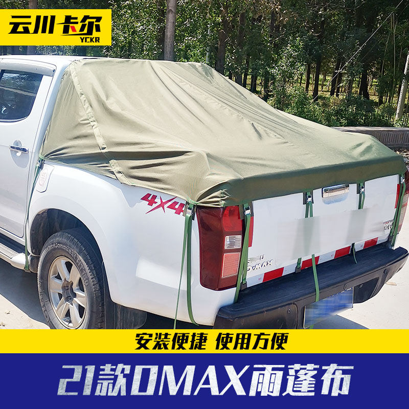 21 Fifty - ringdmax modified rear - cover truck rear canvas canvas tents custom high cover cover rain