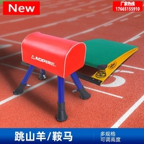 Pommel horse disassembly jump box size goat jump training equipment spring-assisted springboard childrens adjustable vault kindergarten