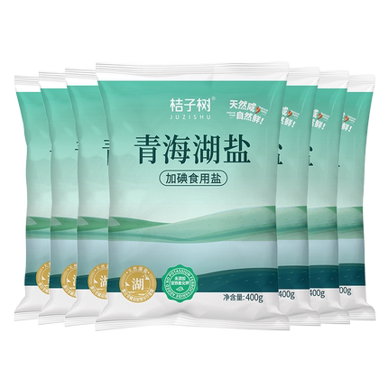 桔子树加碘青海湖盐400g*7袋食盐食用盐家用调料未添加抗结剂