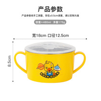 Carefully selected little yellow duck childrens bowl high-looking 304 stainless steel double-layer baby food bowl with lid anti-scald bowl
