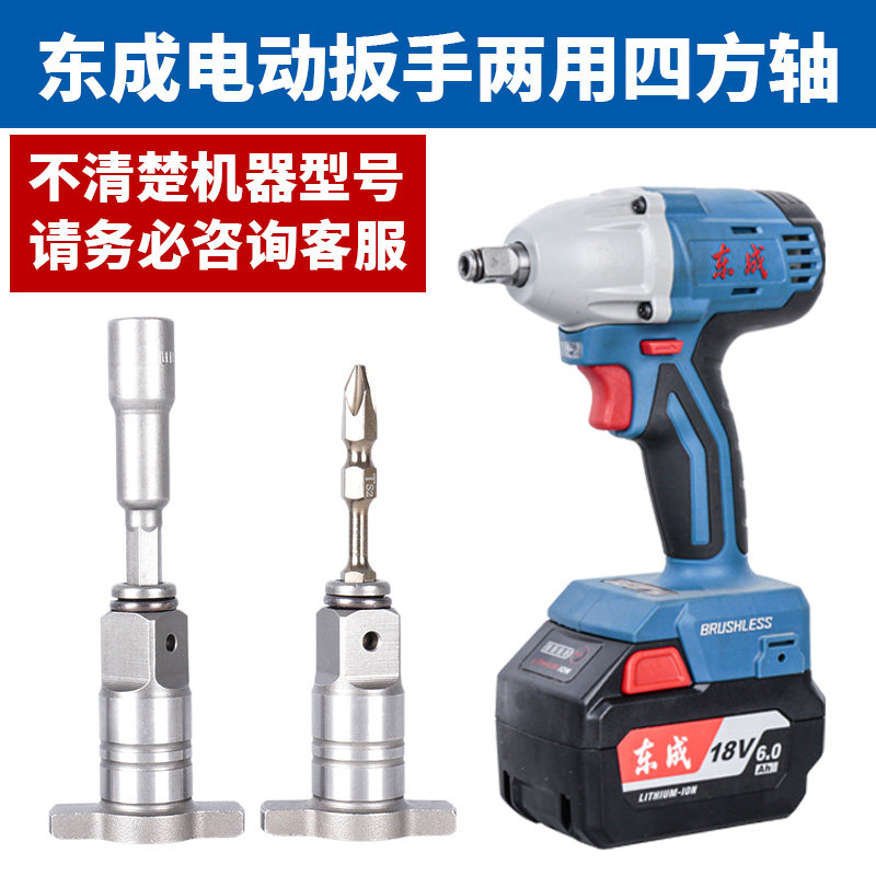 East Chengdu Large Art Style Square Shaft Multipurpose Hollow Square Shaft Batch Head Sleeve Fitted With Universal Wrench Sleeve Hexagon