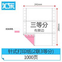 Erlian Computer East Sanlian Out of Warehouse Second Class Issued Third Class 241 Printing Paper Pin Type Pressure Sensing Quadruple 80