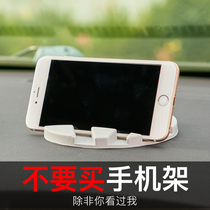 Automotive mobile phone bracket creative multi-function cup frame in the inside of the instrument table to support navigation rack anti-slip pad