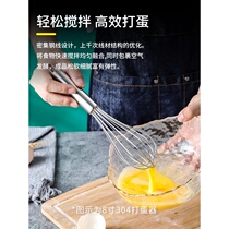 304 stainless steel egg beater manual bold manual stirring rod and flour egg beater lengthened baking tool