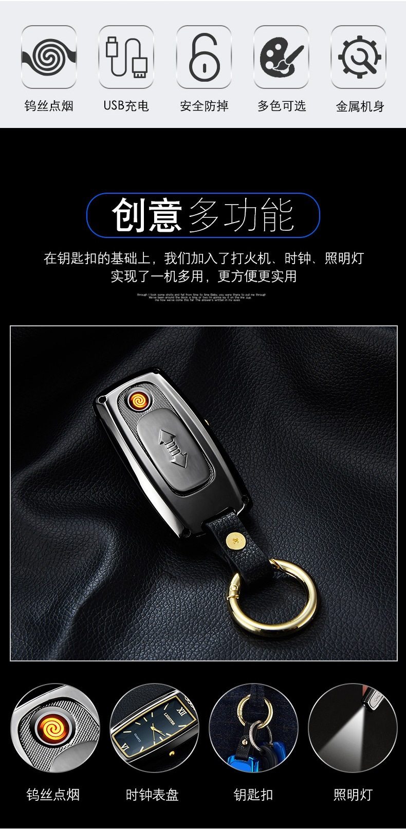 Multi -function Ligher_02.jpg