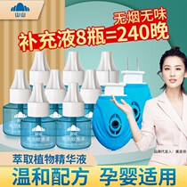 Mountain Mosquito Mosquito Repellent Mosquito Repellent Mosquito Repellent Mosquito Repellent Incense Water Home Plug-in Liquid Electric Mosquito Coil Tasteless Mosquito-mosquito-mosquito-electric Hot Culture