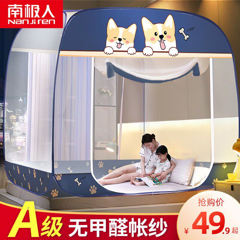 South Pole exempted from installation of mosquito nets Mongolia Pack Home Bedroom Anti-fall Children's new folding and thickened encryption