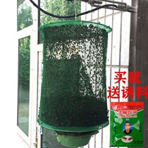Fly Cage Outdoor fly trap nets suspended catch Fly Cage Farm of Drosophila Divine Divine Instrumental Trapping of Drosophila
