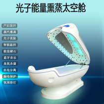 Whole body Chinese medicine fumigation instrument home full moon sweating postpartum repair physiotherapy sweat steaming warehouse beauty salon special space capsule
