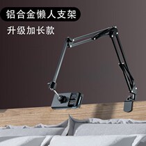 Lying in bed watching TV artifact mobile phone desktop bracket 2022 new cute lazy bedside clip accessories
