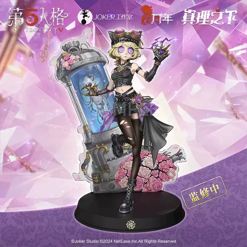 無差價現貨】第五人格真理之下幽靈少女機械師“鎖芯”模型禮盒