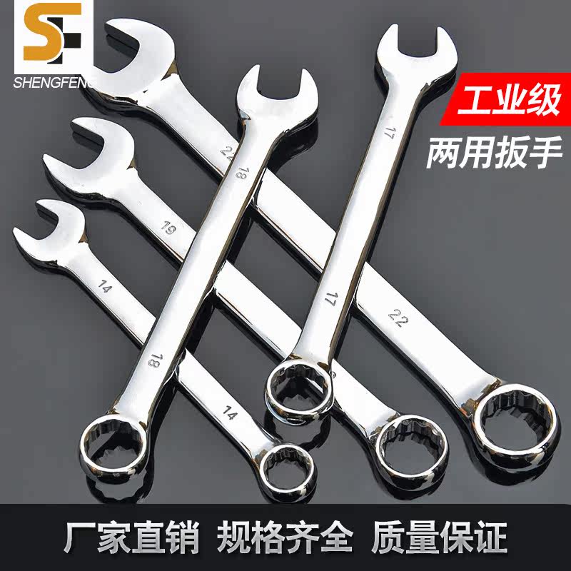 Opening plum double head wrench steamers with five gold tools one opening a double double-purpose wrench to stay wrench