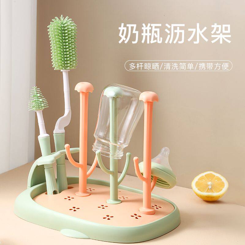 Milk bottle drying rack drain rack washing bottle brush drying rack cool dry inserts bottle brushed containing bracket suit-Taobao