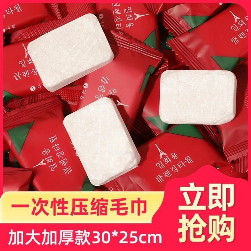 (Korean version of compressed towel) Disposable face towel travel pure cotton thickened and absorbent lint-free cleansing towel