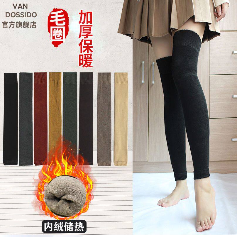Skin socks female autumn and winter plus wool lap knee-holding socks to keep warm old cold legs thick leg-guarded high stockings