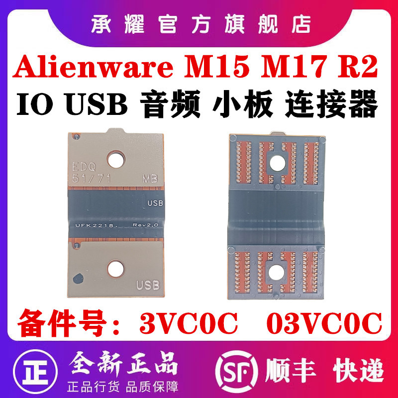 Dell Alienware M15 R2 M17 R2 Edq51 Edq71 Io Board USB Board Audio Board Connector Cable Gold Finger 3Vc0C 03Vc0C