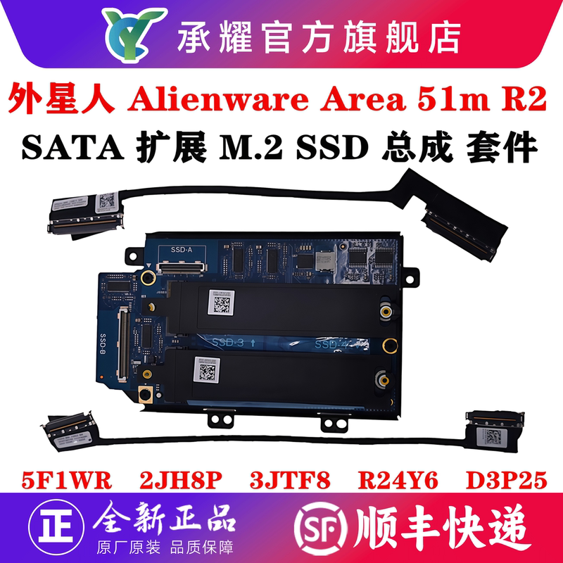 Dell Alienware Area 51m R2 Sata Expansion M.2 Ssd Solid-State Small Board Bracket 05F1Wr 02Jh8P 03Jtf8 0R24Y6 0D3P25