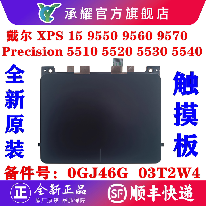 Dell Xps15 9550 9560 9570 7590 Precision 5510 5520 5530 5540 Touchpad Mouse Board Touch Cable 0Gj46G 03T2W4 Dell Xps15 9550 9560 9570 7590 Precision 5510 5520 5530 5540 Touchpad Mouse Board Touch Cable 0Gj46G 03T2W4