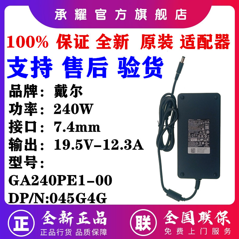 Original Dell Alienware M15 M17 R5 R2 R3 R4 G3 G5 G7 Gaming Laptop 240W Power Adapter Charger M7710 M7720 Large Round Port