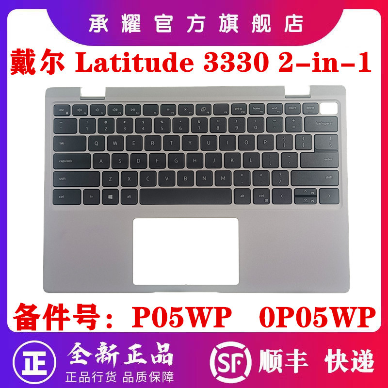 Dell Latitude 3330 2-in-1 C Shell Palm Rest with Us Backlit Keyboard Shell a Shell B Shell D Shell P05Wp 0P05Wp W2Ffr 9Fcp3 1C8V8 V6G9W