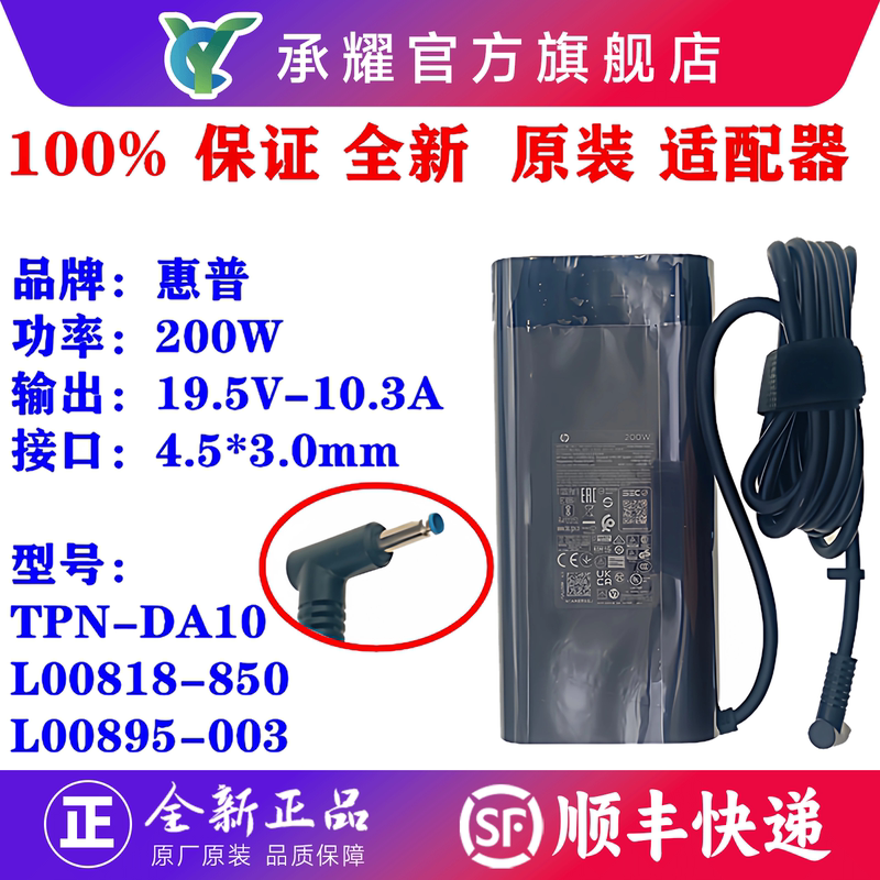 Hp Light and Shadow Elf 4 5 6 7 8 Power Adapter 200W 19.5V-10.3A Zbook15 17 G4 G5 G6 G7 G8 Mobile Workstation Charger Hp Light and Shadow Elf 4 5 6 7 8 Power Adapter 200W 19.5V-10.3A Zbook15 17 G4 G5 G6 G7 G8 Mobile Workstation Charger