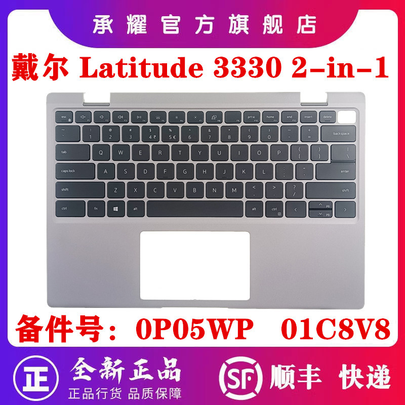Dell Latitude 3330 2-in-1 C Shell Laptop Palm Rest with Ui Us Backlit Keyboard Shell a Shell B Shell D Shell P05Wp 0P05Wp 01C8V8 Dell Latitude 3330 2-in-1 C Shell Laptop Palm Rest with Ui Us Backlit Keyboard Shell a Shell B Shell D Shell P05Wp 0P05Wp 01C8V8