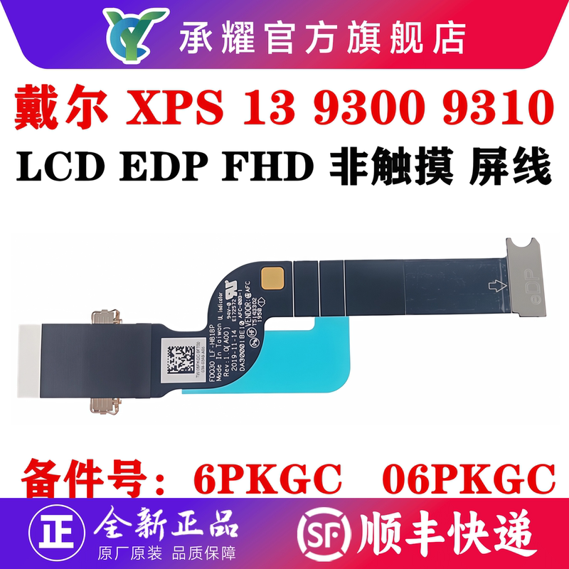 Dell Dell Xps 13 9300 9310 Screen Cable Fdq30 Fhd Non-Touch Screen Cable Lf-H818P 06Pkgc 6Pkgc Da30001Be10