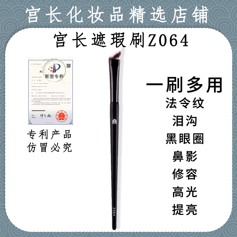 Concealer Brush for Covering Nasolabial Folds, Tear Troughs, Dark Circles, Highlighting, Nose Contouring, Detail Blending, Beginner-Friendly Concealer Brush for Covering Nasolabial Folds, Tear Troughs, Dark Circles, Highlighting, Nose Contouring, Detail Blending, Beginner-Friendly