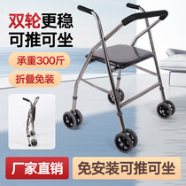 Installation-free auxiliary stainless steel four-legged folding crutch stool for disabled people with wheels and seat push walker