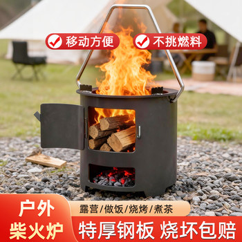 Firewood Stove 2025 New Model Firewood Stove Outdoor Portable Camping Firewood Stove Household Firewood and Coal Dual-Use Heating Stove