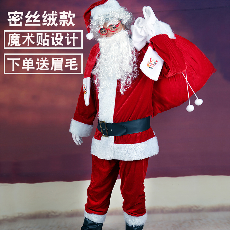 Dense velvet Santa Claus costumes adult men and women Christmas old Grandfather Old Grandpa Clothing suit cos clothes-Taobao