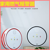 Gas alarm household kitchen natural gas gas liquefied gas flammable gas leak carbon monoxide detector