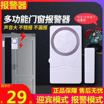 Home door and window sensor alarm door magnetic window anti-theft anti-thief switch alarm anti-thief door opener
