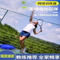 Tennis trainer indoor singles with line rebound with rope self-practice singles double beginner tennis racket set