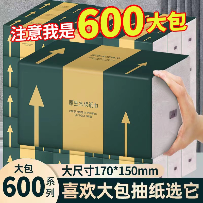 600 giant packs of large packs of paper towels paper towels paper towels Home Napkins paper Napkins Fingerprint Paper Special Price 4 layers-Taobao