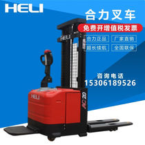 Jueli Heli stand-ride electric stacker 1 5-ton electric forklift hydraulic loading and unloading lift truck automatic stacking