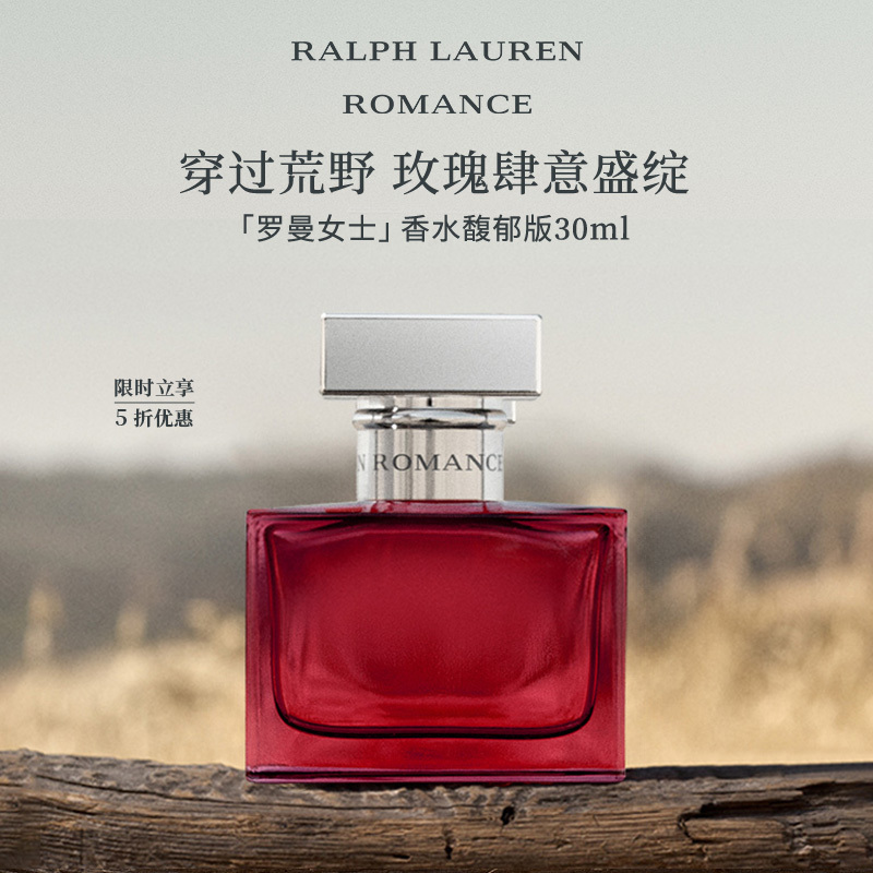 [Sf Express] Ralph Lauren Roman Women's Perfume, Rich Edition, Floral Woody Rose Fragrance, Birthday Gift